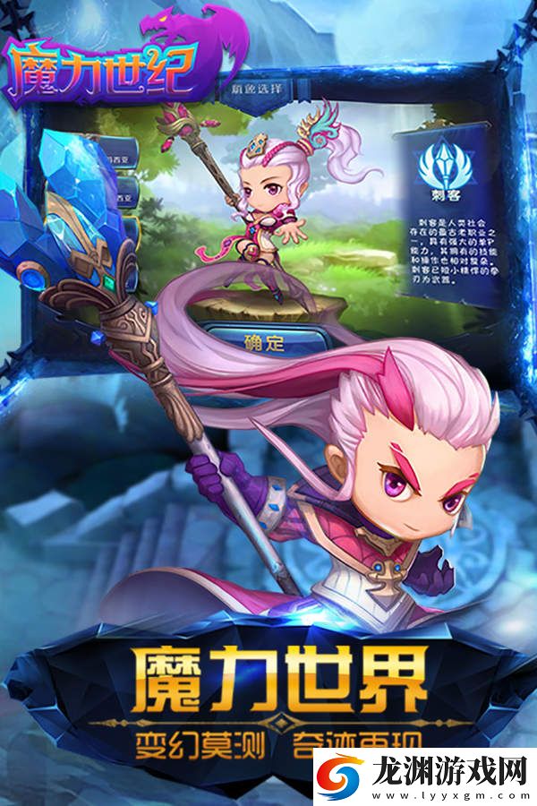 魔力世紀