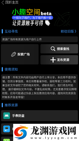 小趣商店