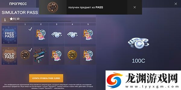 對峙2開箱模擬器