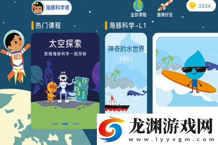 海豚科學(xué)app