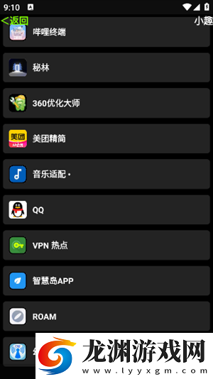 小趣商店