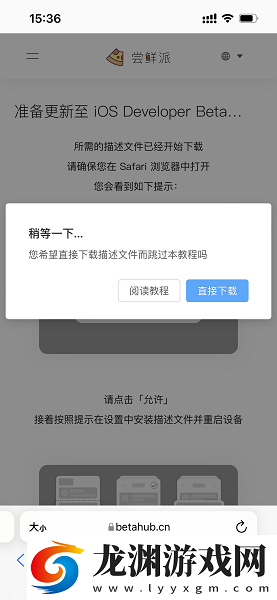 嘗鮮派app下載