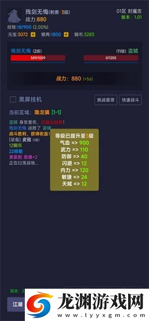 寒刀封魔