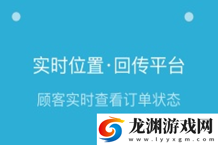 嗨活騎士app