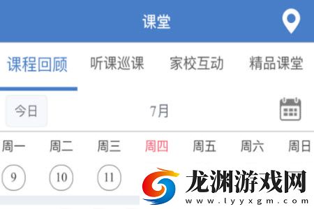 云上教育客戶端app手機版