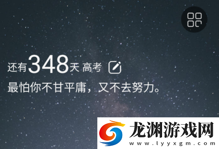 高考倒計時壁紙動態手機版