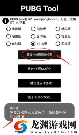 pubg畫(huà)質(zhì)修改器