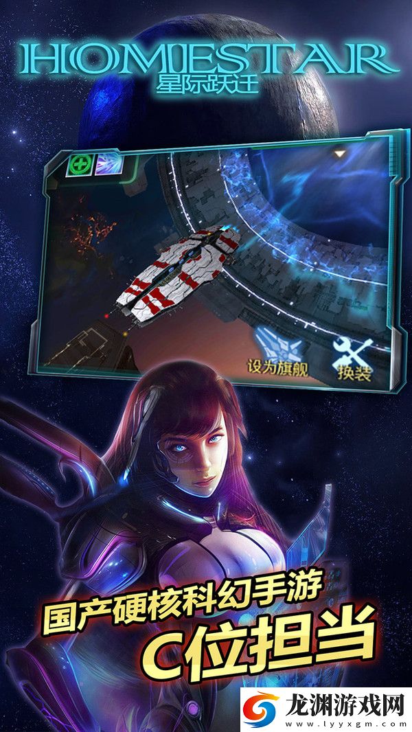 星際躍遷中文版