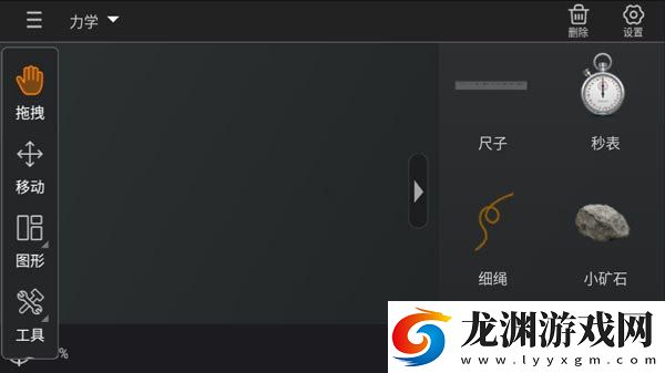 NB物理實(shí)驗(yàn)學(xué)生端