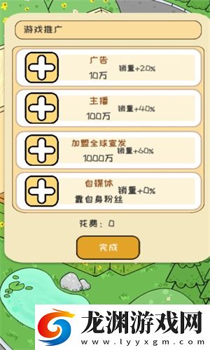 模擬游戲開發(fā)者