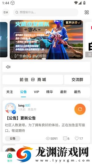 沐雪社區(qū)