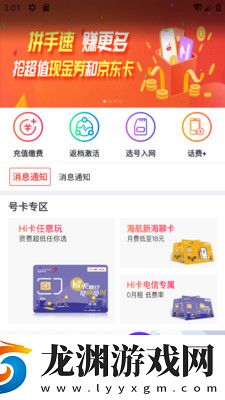 海航通信最新版
