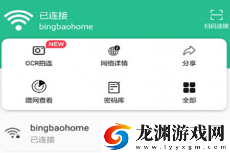 wifi連接鑰匙大師app