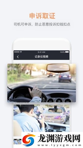 桔視記錄儀最新版