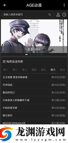 age動漫app下載