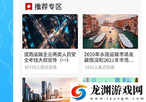 一路通交管寶典app