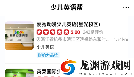 少兒英語幫app安卓版