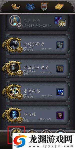 魔獸世界隨身助手