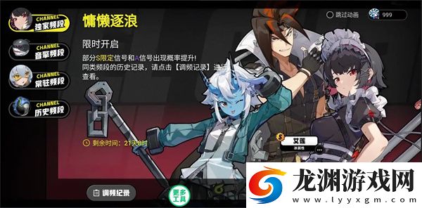 絕區零抽卡模擬器