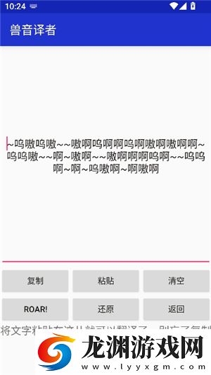 獸音譯者翻譯
