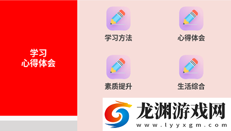 小升初精講app最新版