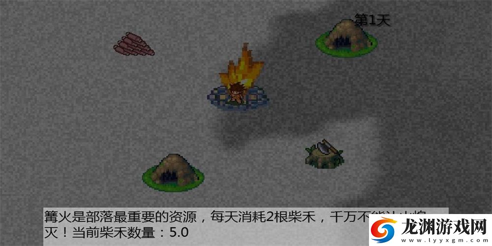 原始生活