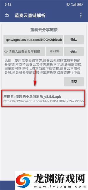 藍奏云解析工具