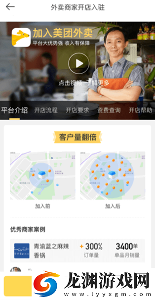 美團管家智能版app最新下載