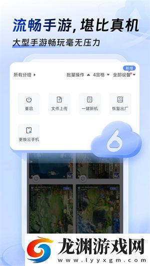 小六云手機極速版