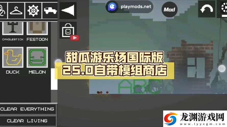 甜瓜游樂場25.1國際服版本