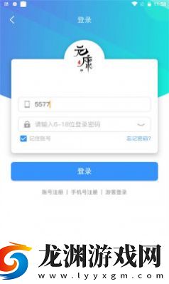 元康互娛(游戲盒子)