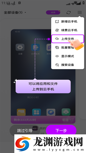 zhio云手機