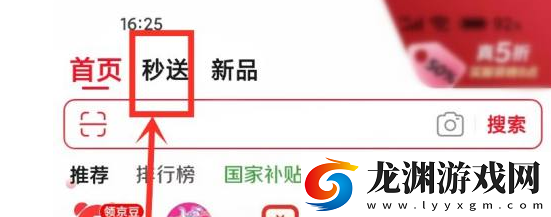 京東秒送騎士app下載安裝