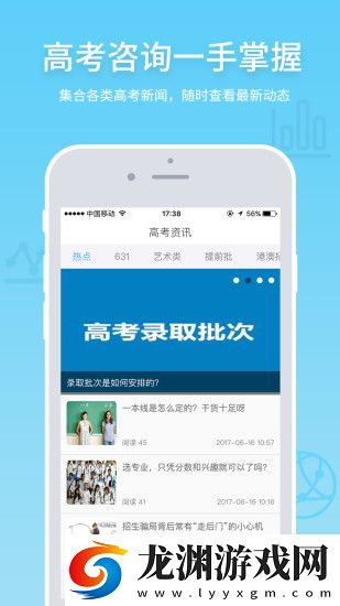 高考e志愿最新版