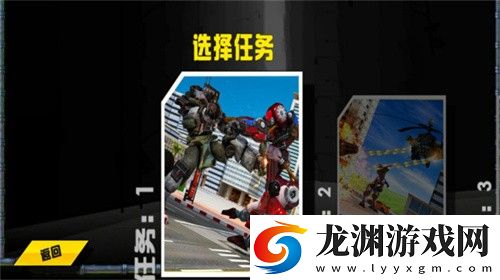 機器人變形