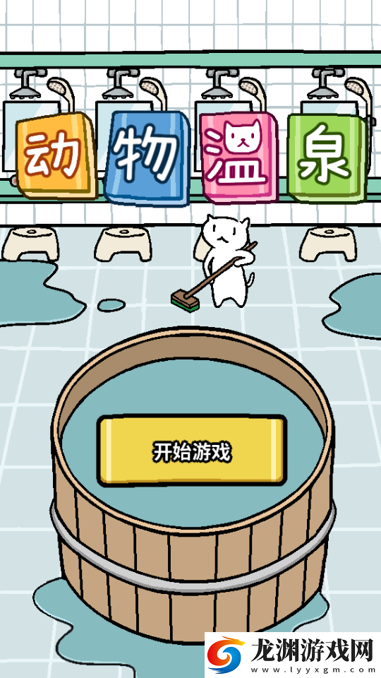 喵喵汗蒸館