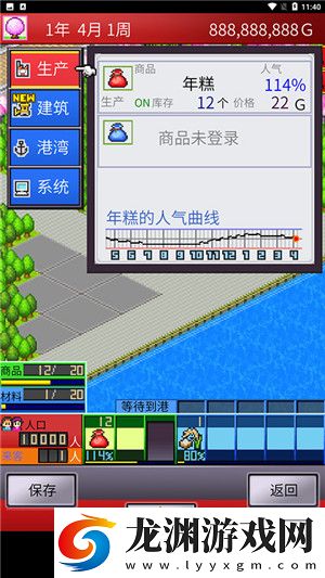出港集裝箱號游戲