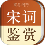 宋詞鑒賞辭典