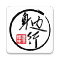 身邊行app