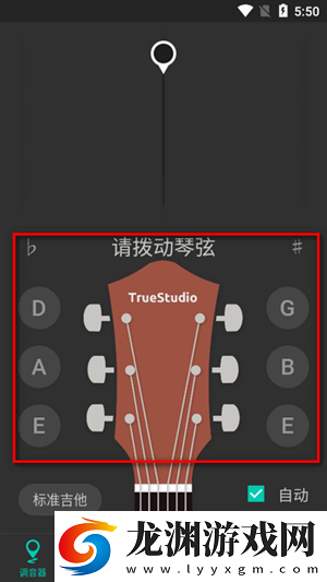 吉他調(diào)音大師