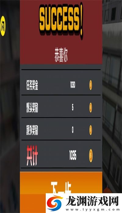 狙擊手一槍致命