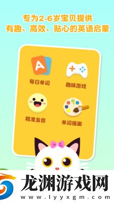 喵喵少兒英語最新版