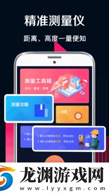 多功能測量工具