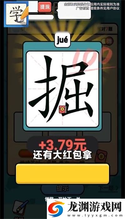 成語贏寶馬