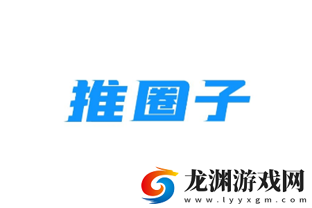 推圈子app