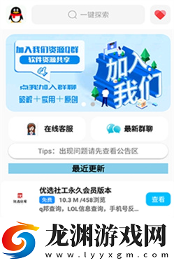 超星軟件庫app下載