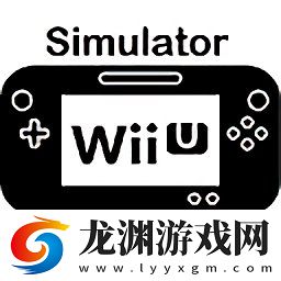 wiiu模擬器下載