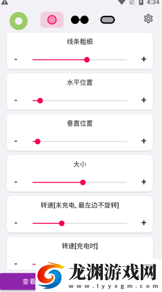 energyring安卓下載