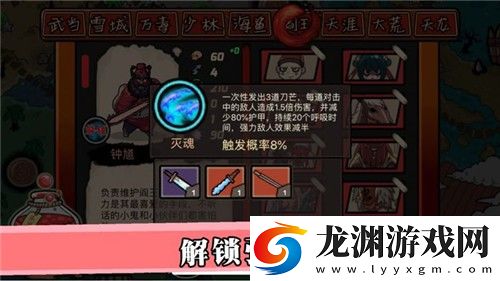 江湖塔防
