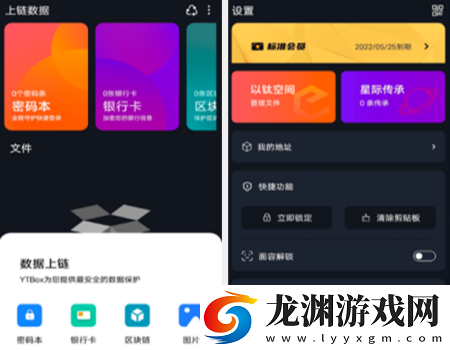 以鈦箱app